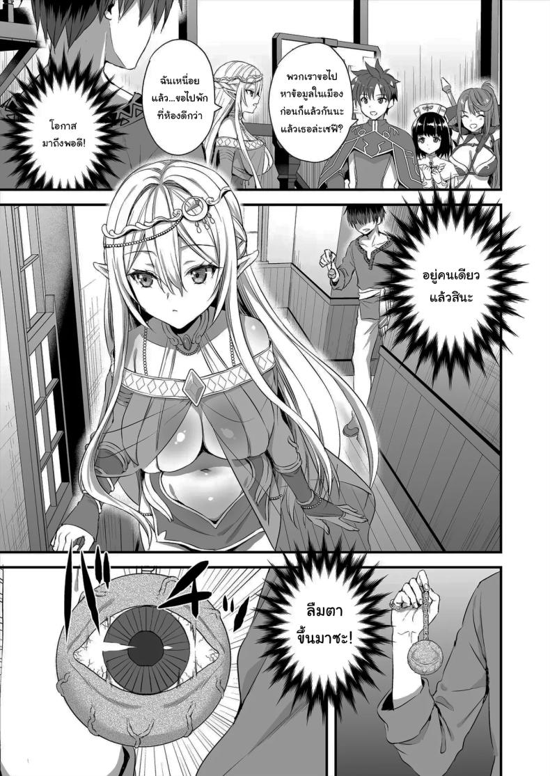 ดัดนิสัยยัยเอลฟ์ปากเสีย 1 ภาพ 5