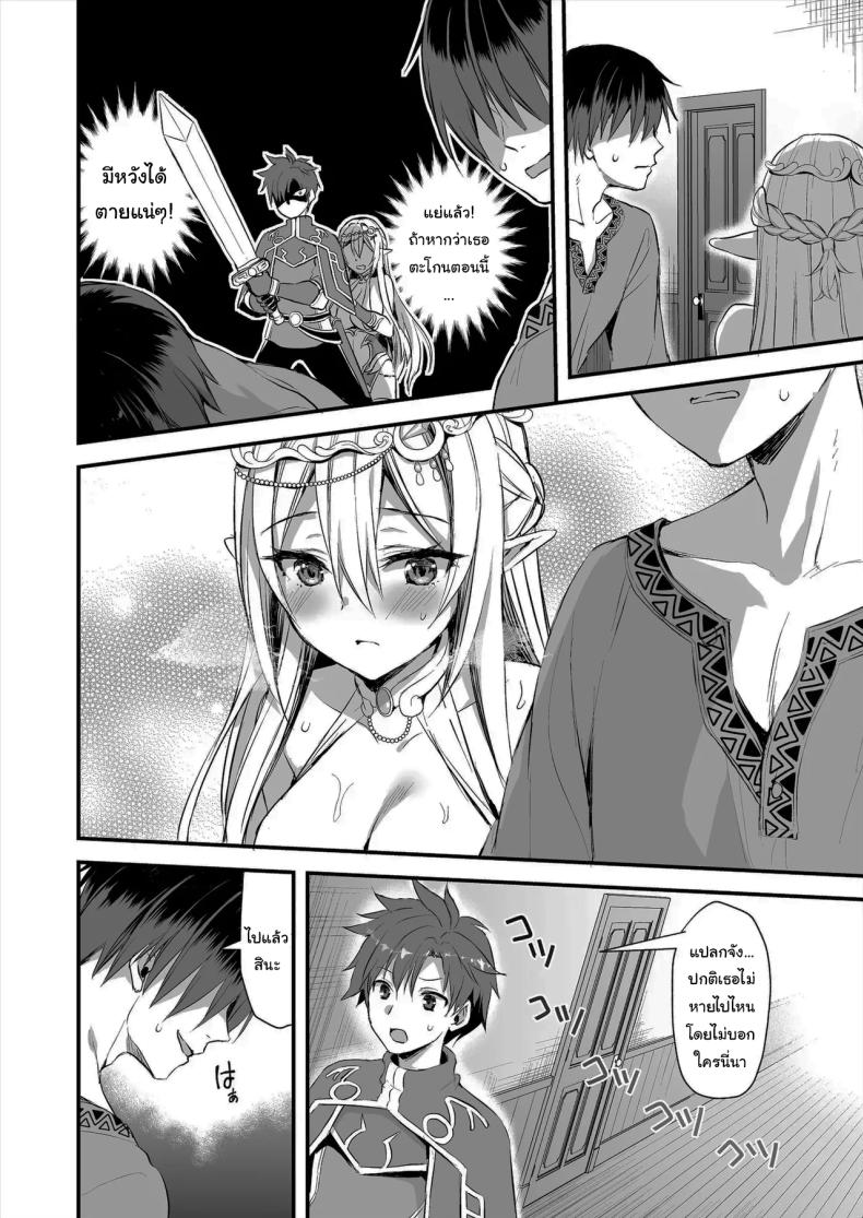 ดัดนิสัยยัยเอลฟ์ปากเสีย 1 ภาพ 18