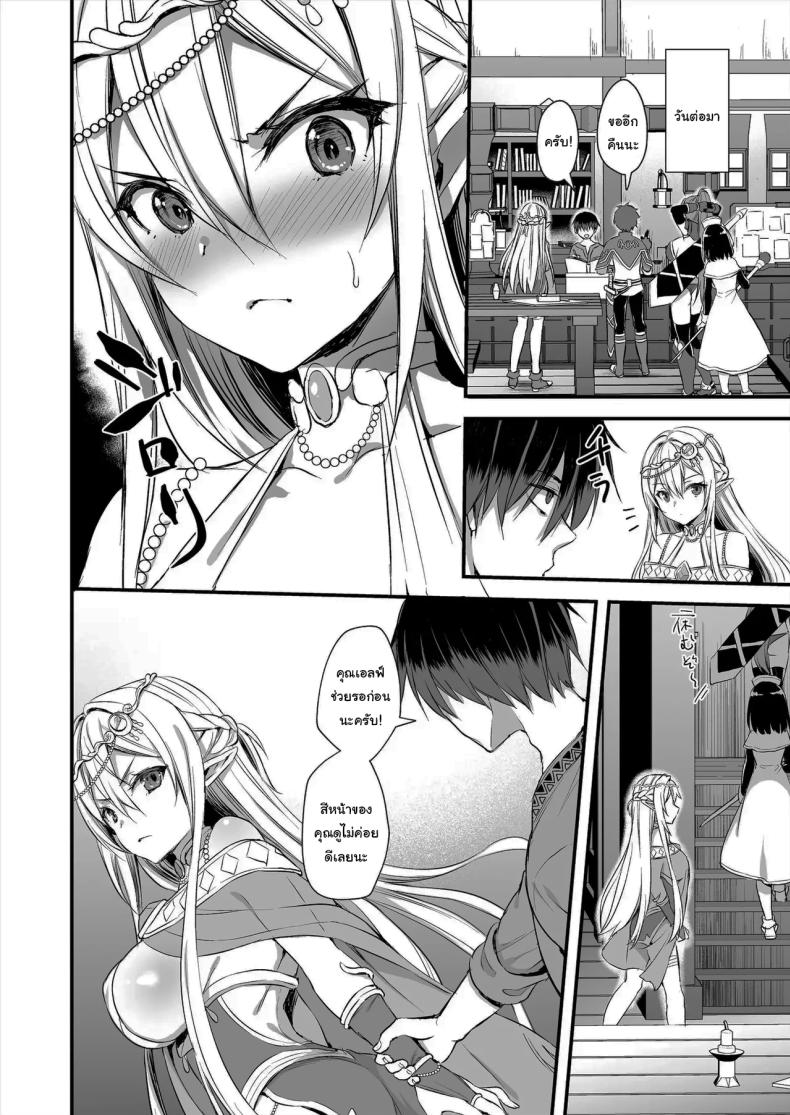 ดัดนิสัยยัยเอลฟ์ปากเสีย 1 ภาพ 28