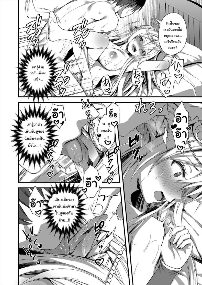 ดัดนิสัยยัยเอลฟ์ปากเสีย 1 ภาพ 38