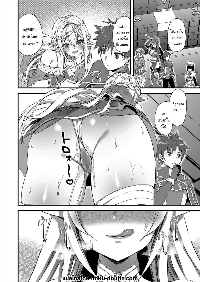 ดัดนิสัยยัยเอลฟ์ปากเสีย 1 ภาพ 44