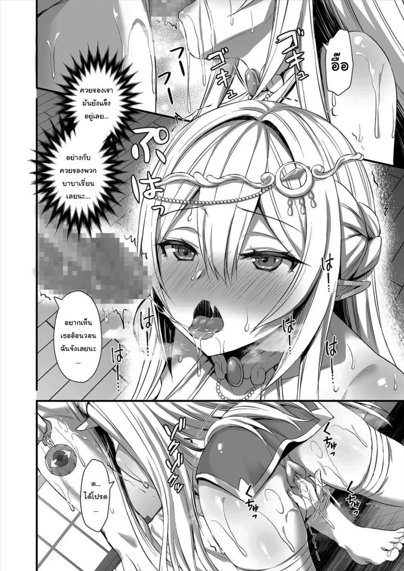 ดัดนิสัยยัยเอลฟ์ปากเสีย 2 ภาพ 4