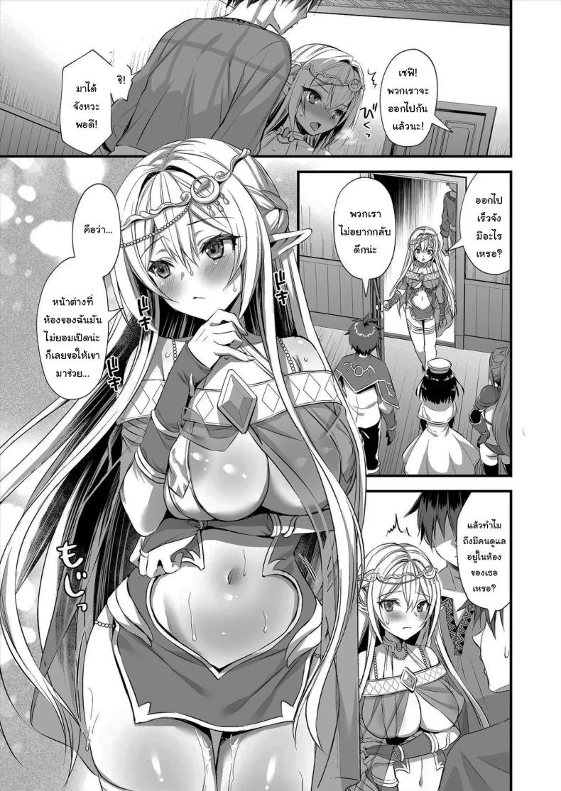 ดัดนิสัยยัยเอลฟ์ปากเสีย 2 ภาพ 5