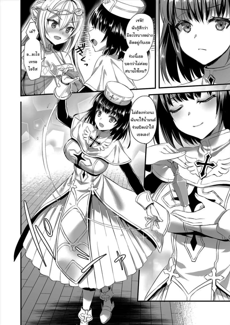 ดัดนิสัยยัยเอลฟ์ปากเสีย 2 ภาพ 6