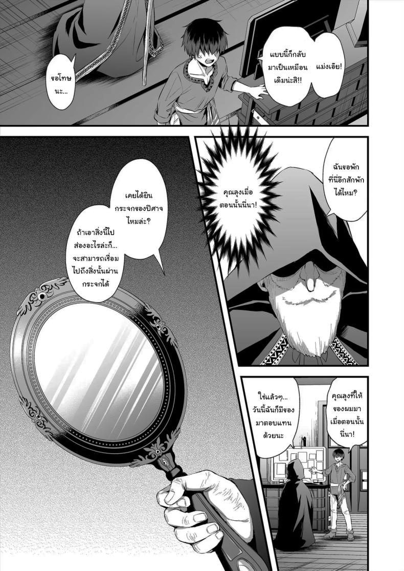 ดัดนิสัยยัยเอลฟ์ปากเสีย 2 ภาพ 9