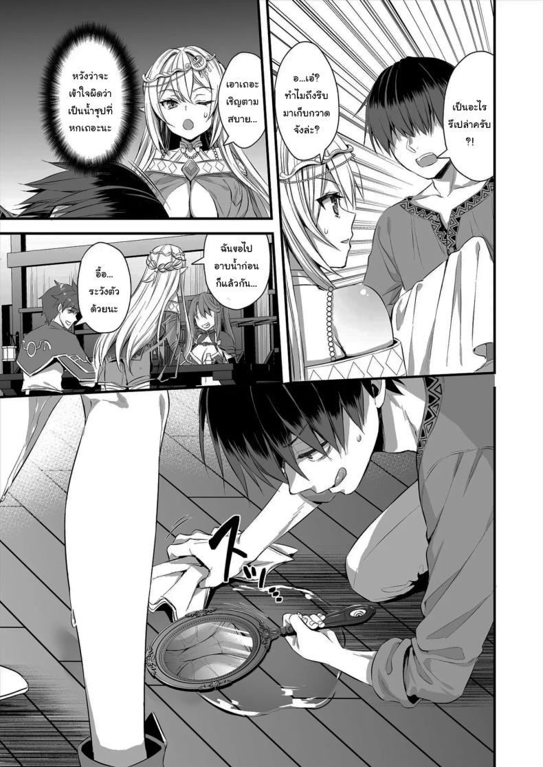 ดัดนิสัยยัยเอลฟ์ปากเสีย 2 ภาพ 19