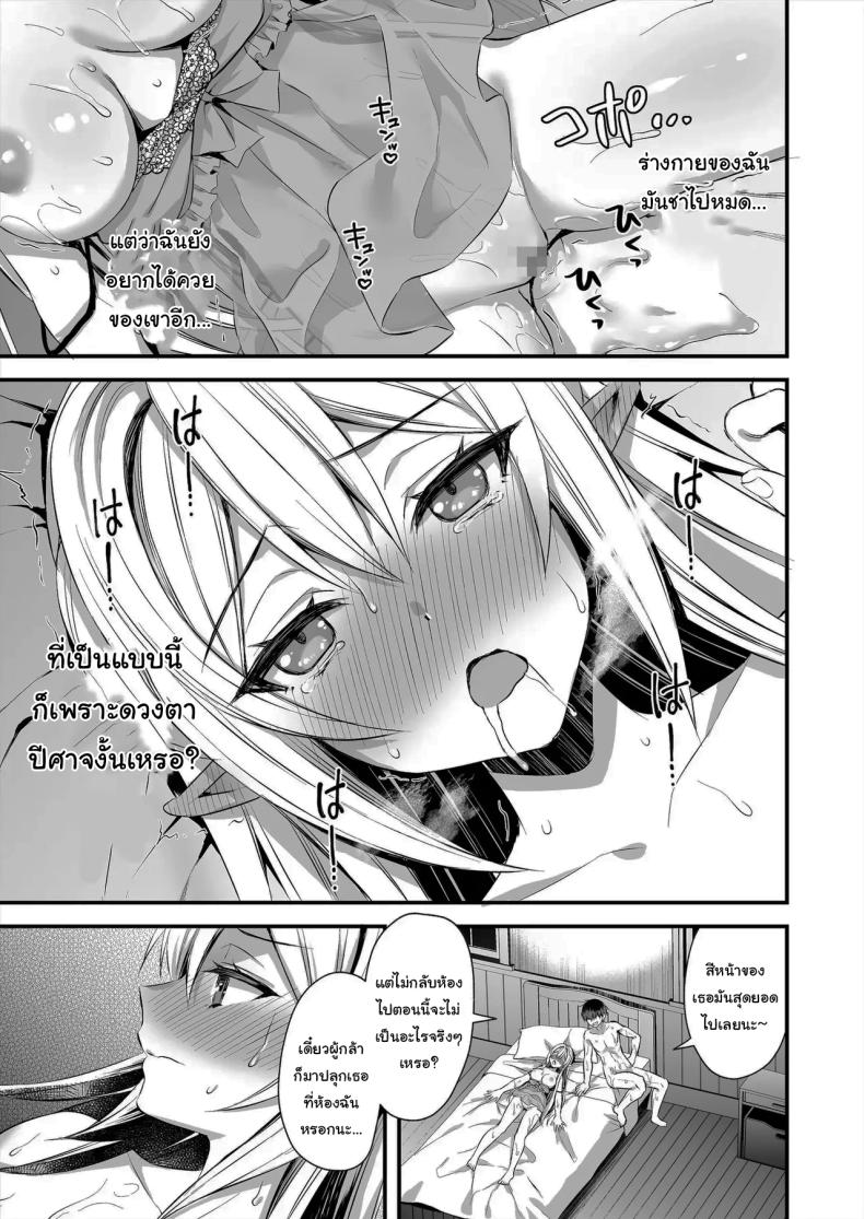 ดัดนิสัยยัยเอลฟ์ปากเสีย 2 ภาพ 47