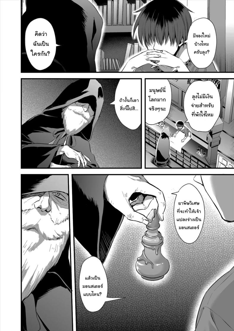 ดัดนิสัยยัยเอลฟ์ปากเสีย 3 ภาพ 2