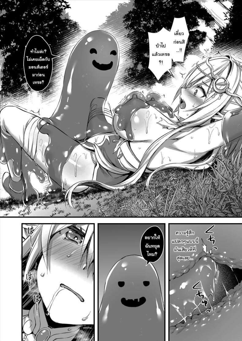 ดัดนิสัยยัยเอลฟ์ปากเสีย 3 ภาพ 14