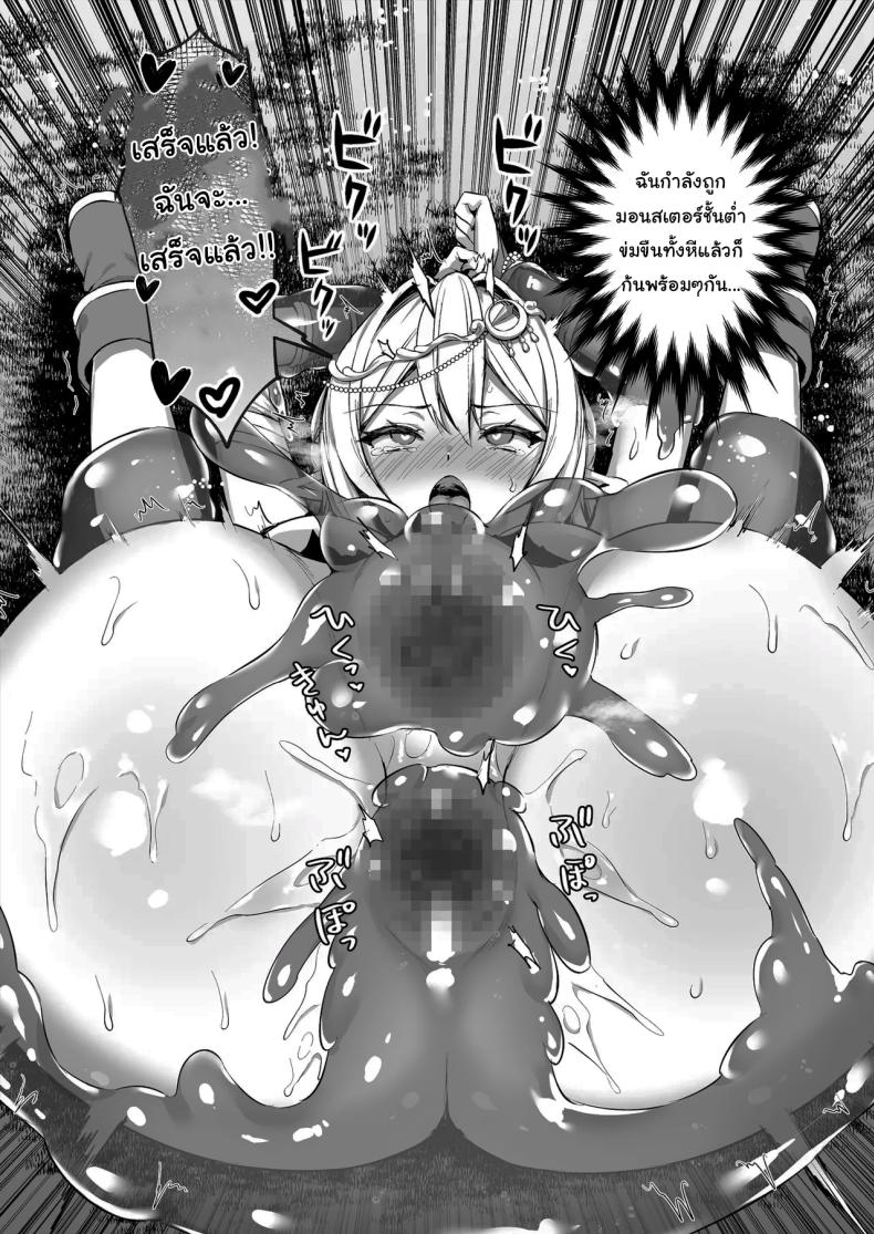 ดัดนิสัยยัยเอลฟ์ปากเสีย 3 ภาพ 19