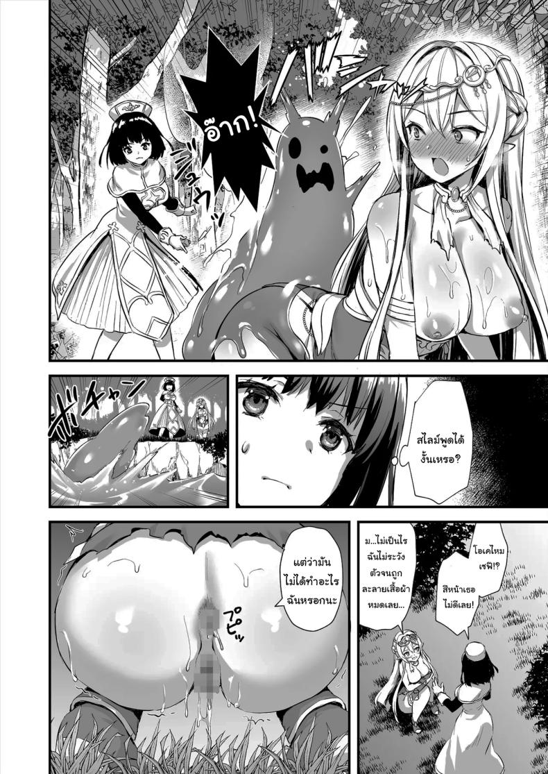 ดัดนิสัยยัยเอลฟ์ปากเสีย 3 ภาพ 24