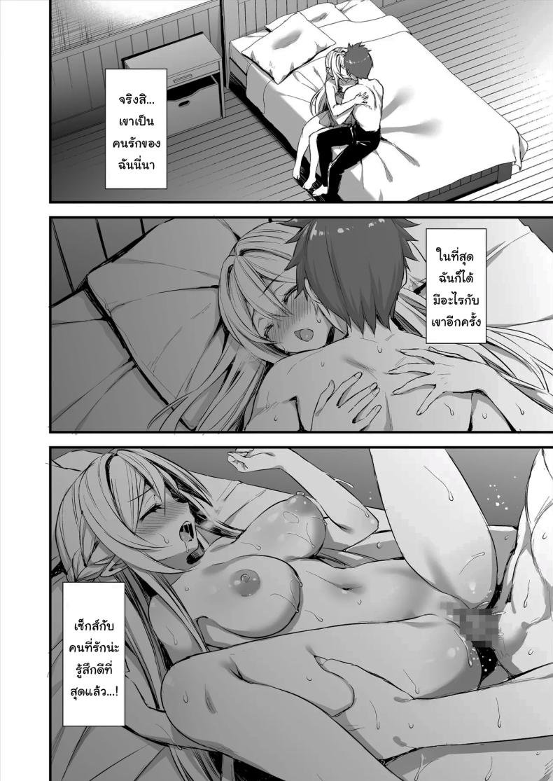 ดัดนิสัยยัยเอลฟ์ปากเสีย 3 ภาพ 26