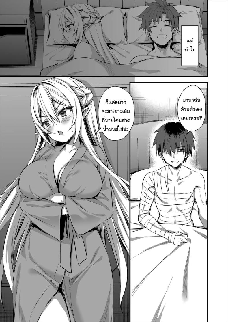 ดัดนิสัยยัยเอลฟ์ปากเสีย 3 ภาพ 27