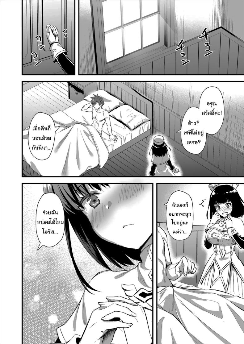 ดัดนิสัยยัยเอลฟ์ปากเสีย 3 ภาพ 42