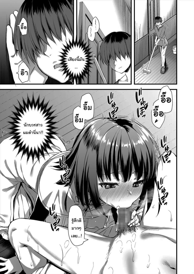 ดัดนิสัยยัยเอลฟ์ปากเสีย 3 ภาพ 43