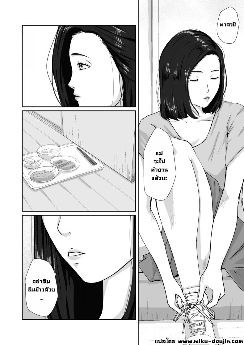 เพื่อแม่ผมทำได้ ภาพ 2