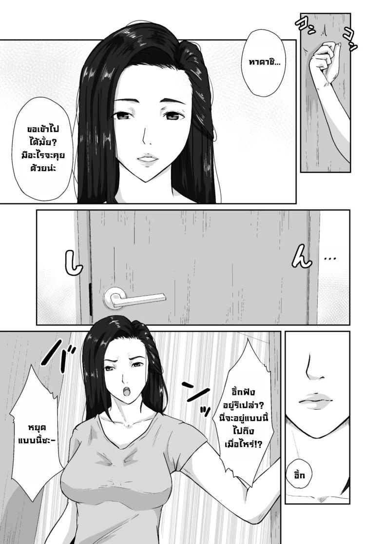 เพื่อแม่ผมทำได้ ภาพ 7