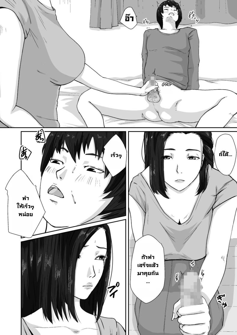 เพื่อแม่ผมทำได้ ภาพ 12