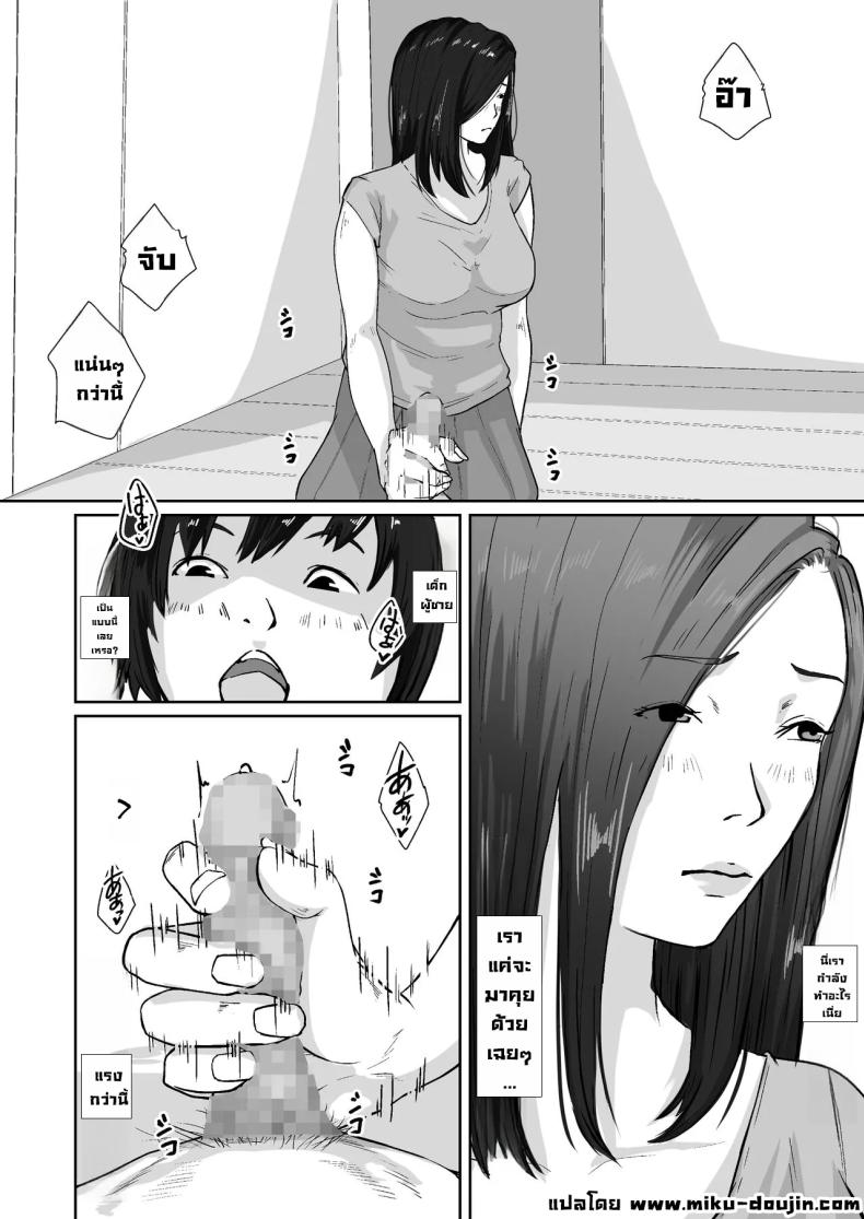 เพื่อแม่ผมทำได้ ภาพ 14