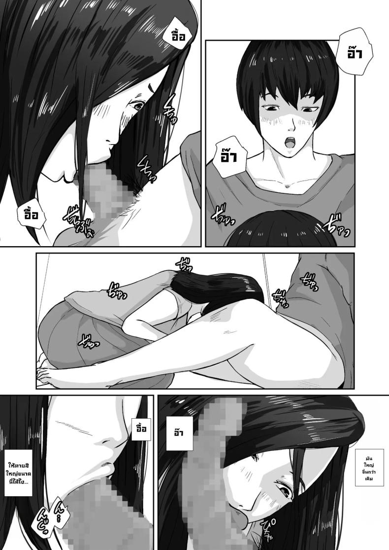 เพื่อแม่ผมทำได้ ภาพ 18