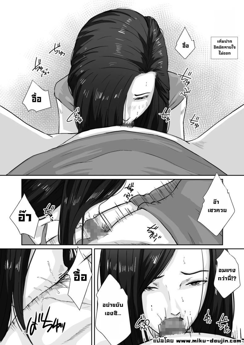เพื่อแม่ผมทำได้ ภาพ 19