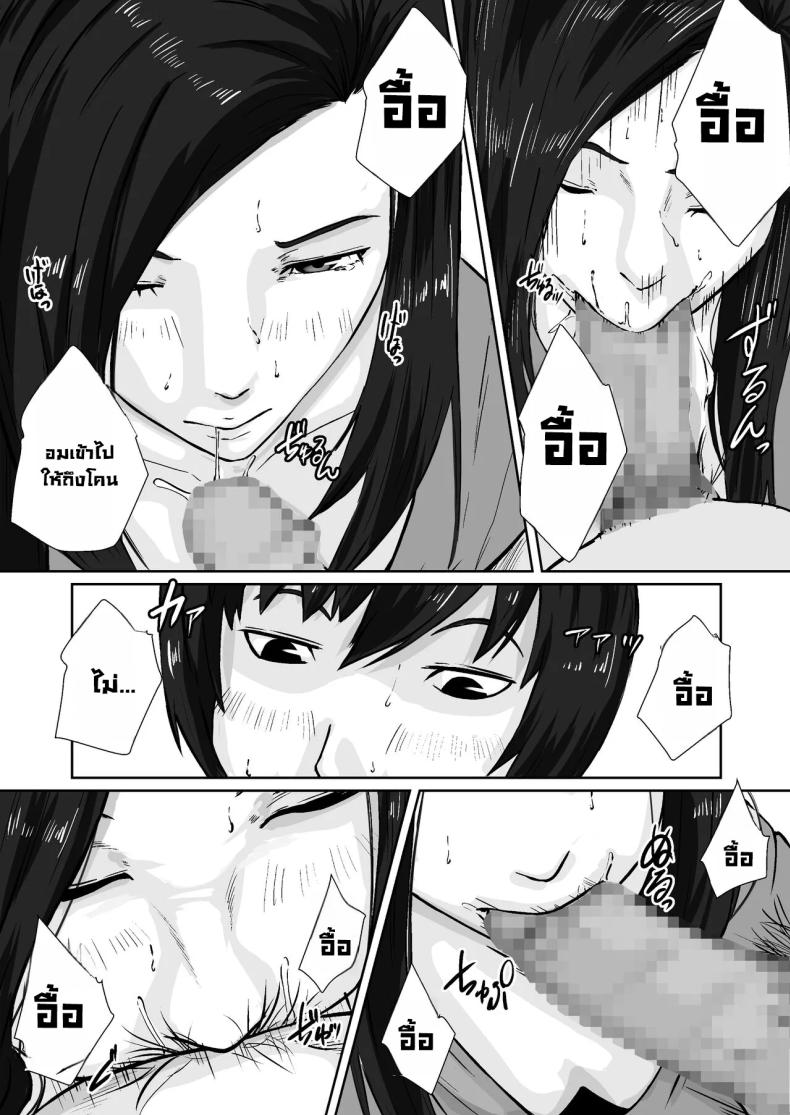 เพื่อแม่ผมทำได้ ภาพ 20