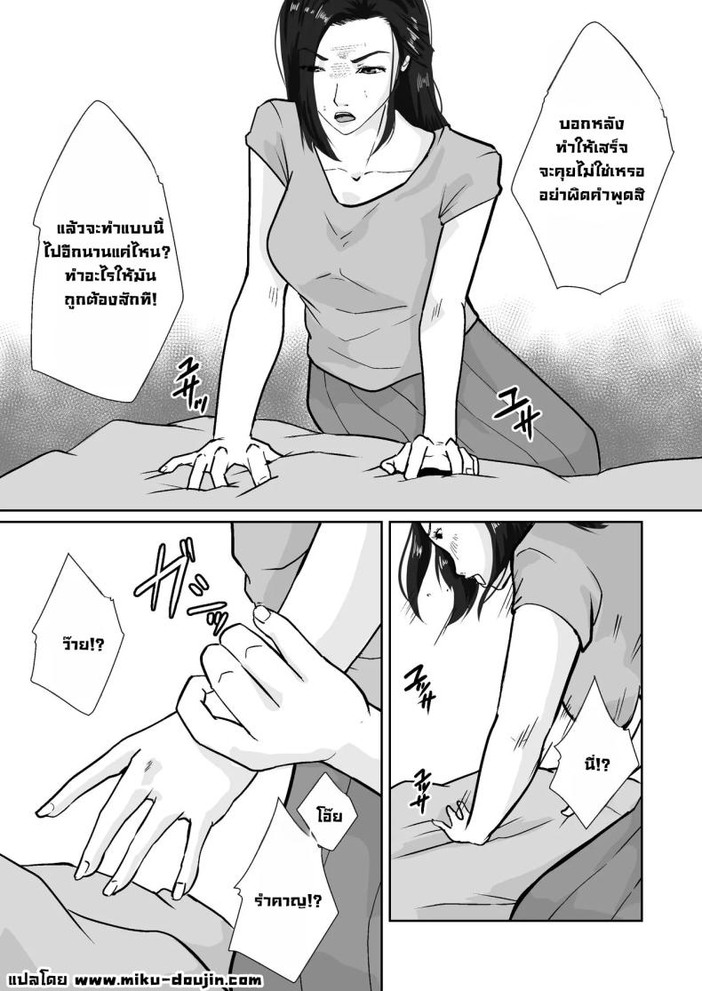 เพื่อแม่ผมทำได้ ภาพ 24