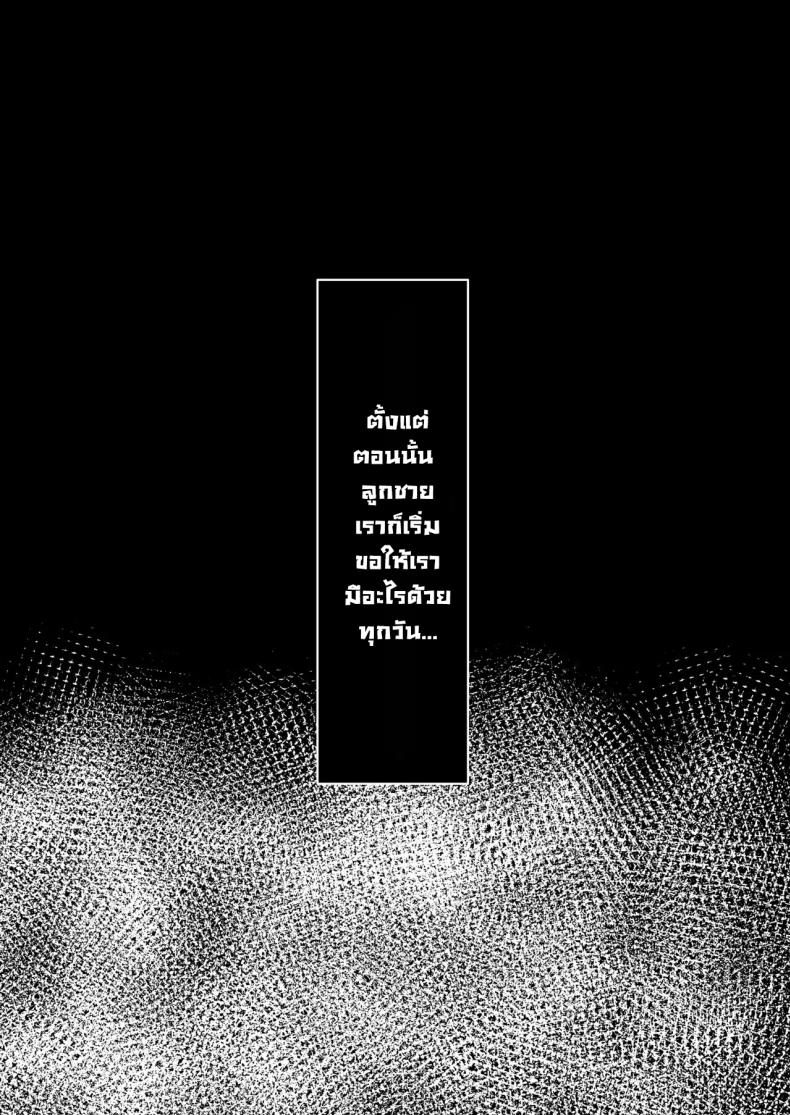 เพื่อแม่ผมทำได้ ภาพ 32