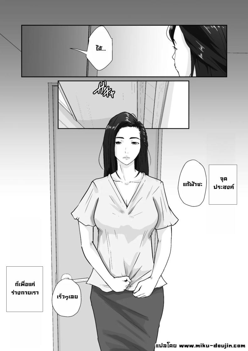 เพื่อแม่ผมทำได้ ภาพ 34