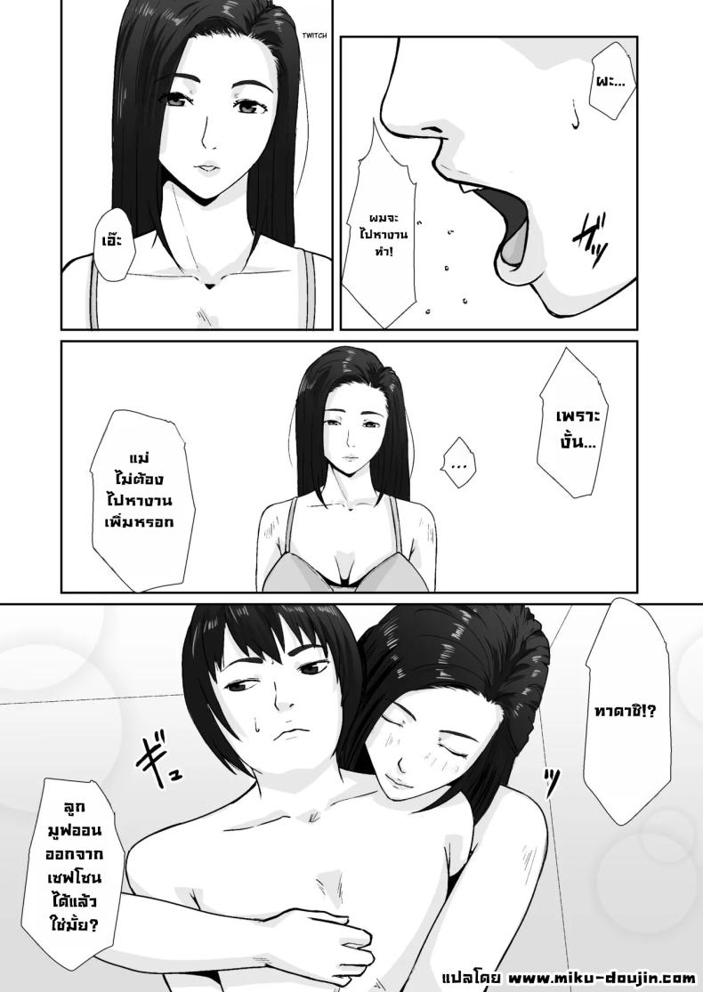 เพื่อแม่ผมทำได้ ภาพ 44