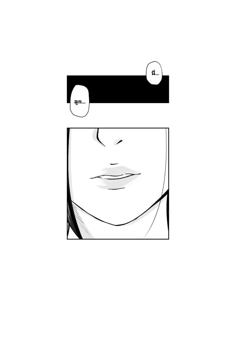 เพื่อแม่ผมทำได้ ภาพ 46