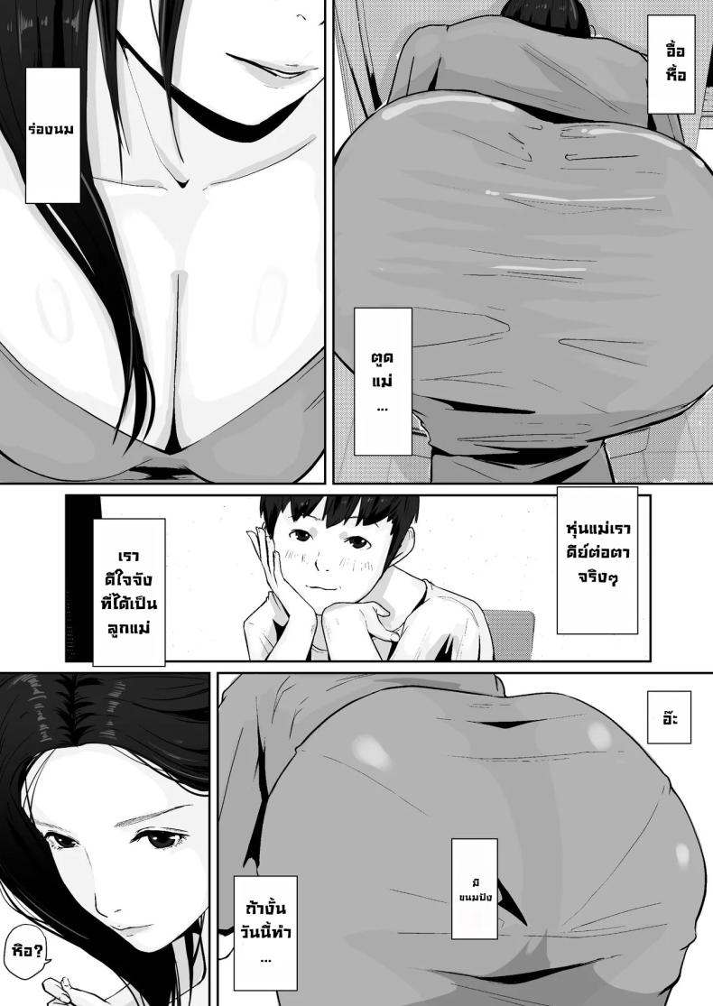 ผมชอบหุ่นแซ่บๆแม่ที่สุดเลย ภาพ 3