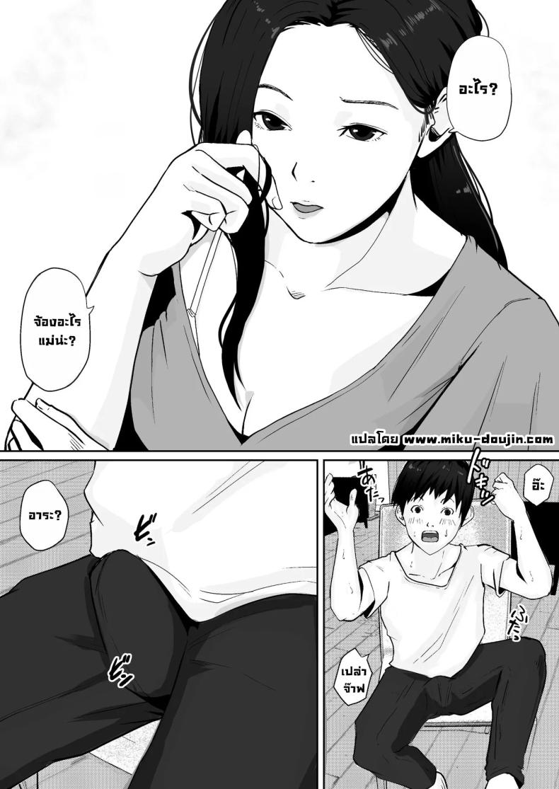 ผมชอบหุ่นแซ่บๆแม่ที่สุดเลย ภาพ 4