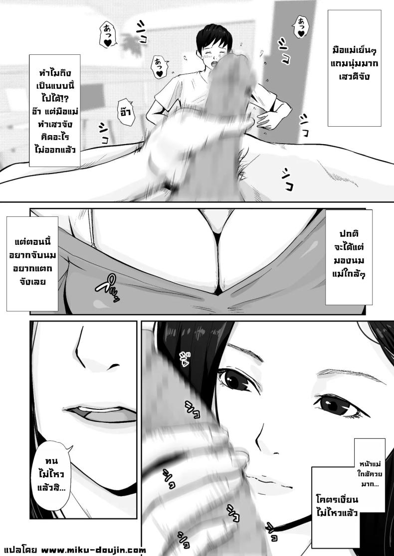 ผมชอบหุ่นแซ่บๆแม่ที่สุดเลย ภาพ 9