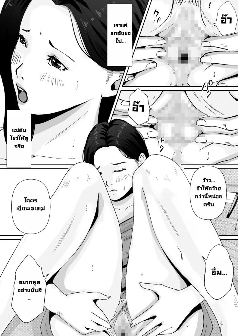 ผมชอบหุ่นแซ่บๆแม่ที่สุดเลย ภาพ 16