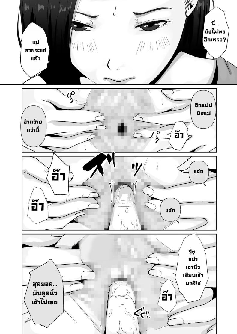 ผมชอบหุ่นแซ่บๆแม่ที่สุดเลย ภาพ 17