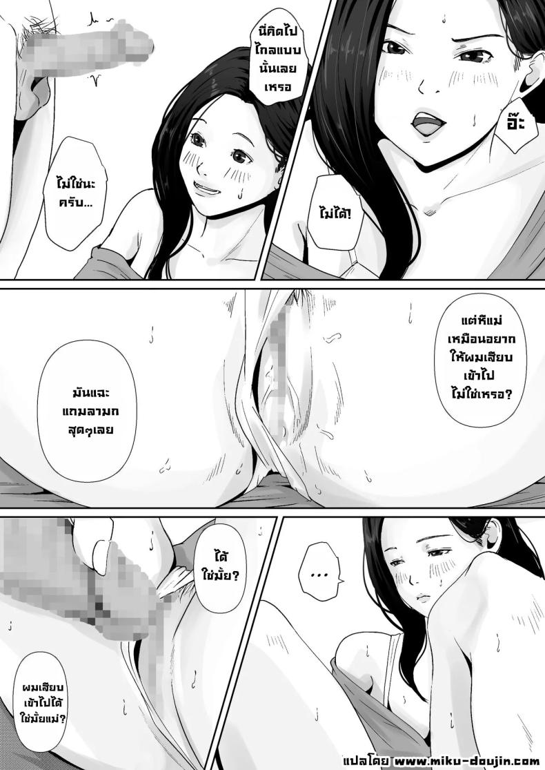 ผมชอบหุ่นแซ่บๆแม่ที่สุดเลย ภาพ 19