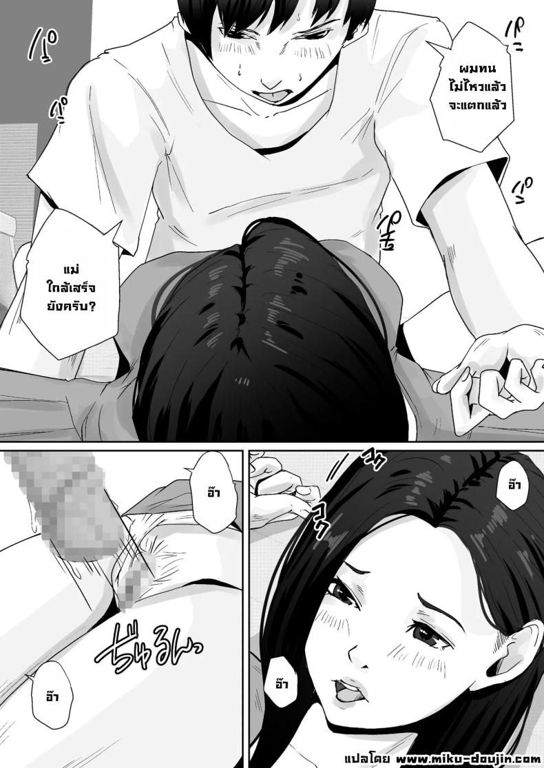 ผมชอบหุ่นแซ่บๆแม่ที่สุดเลย ภาพ 24