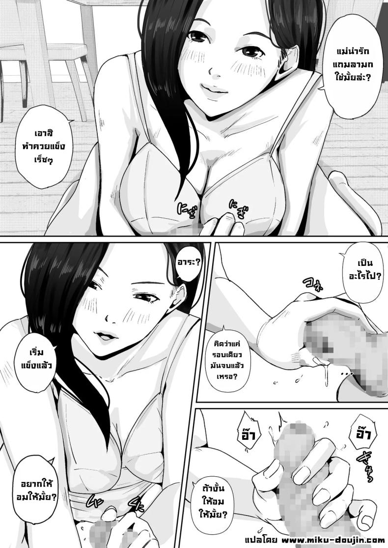 ผมชอบหุ่นแซ่บๆแม่ที่สุดเลย ภาพ 29