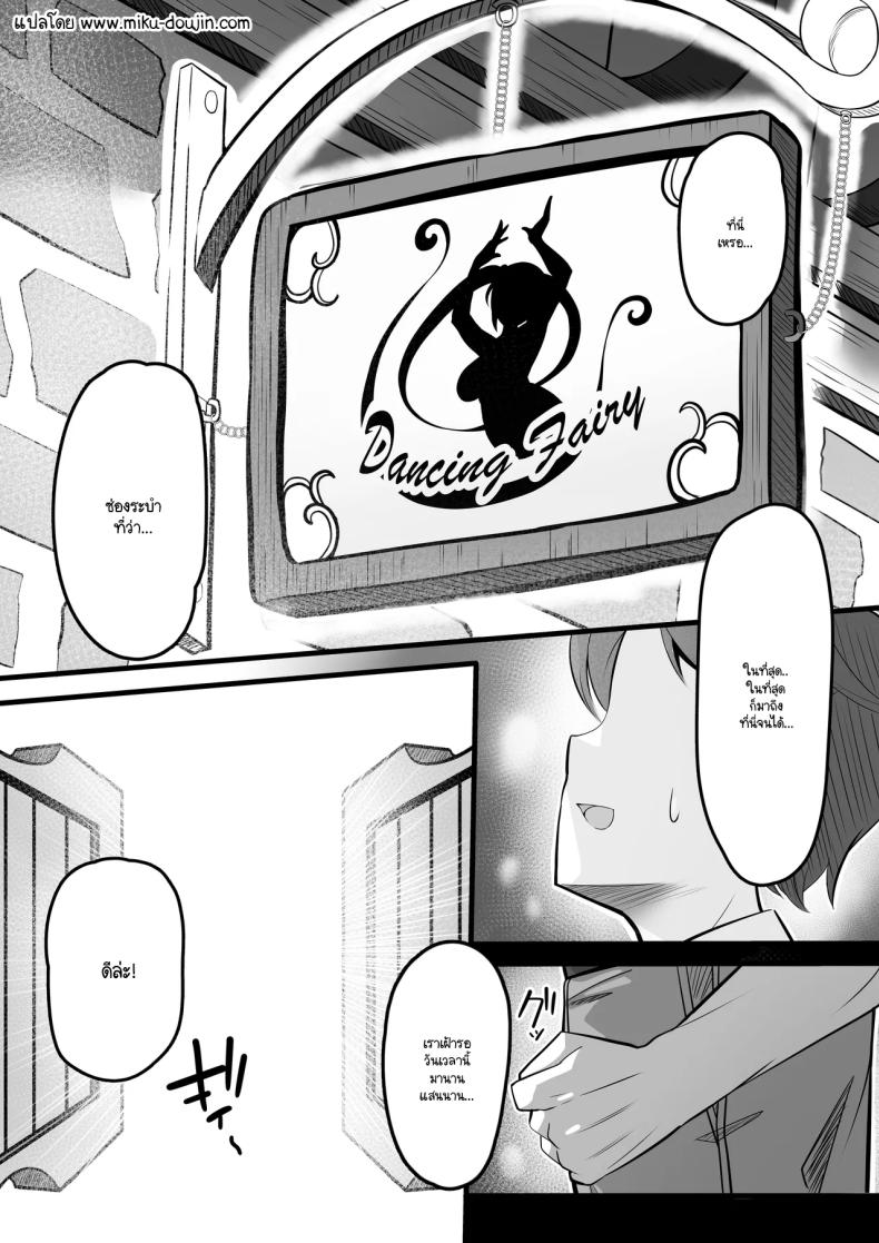 ซ่องนักเต้นระบำ ภาพ 1