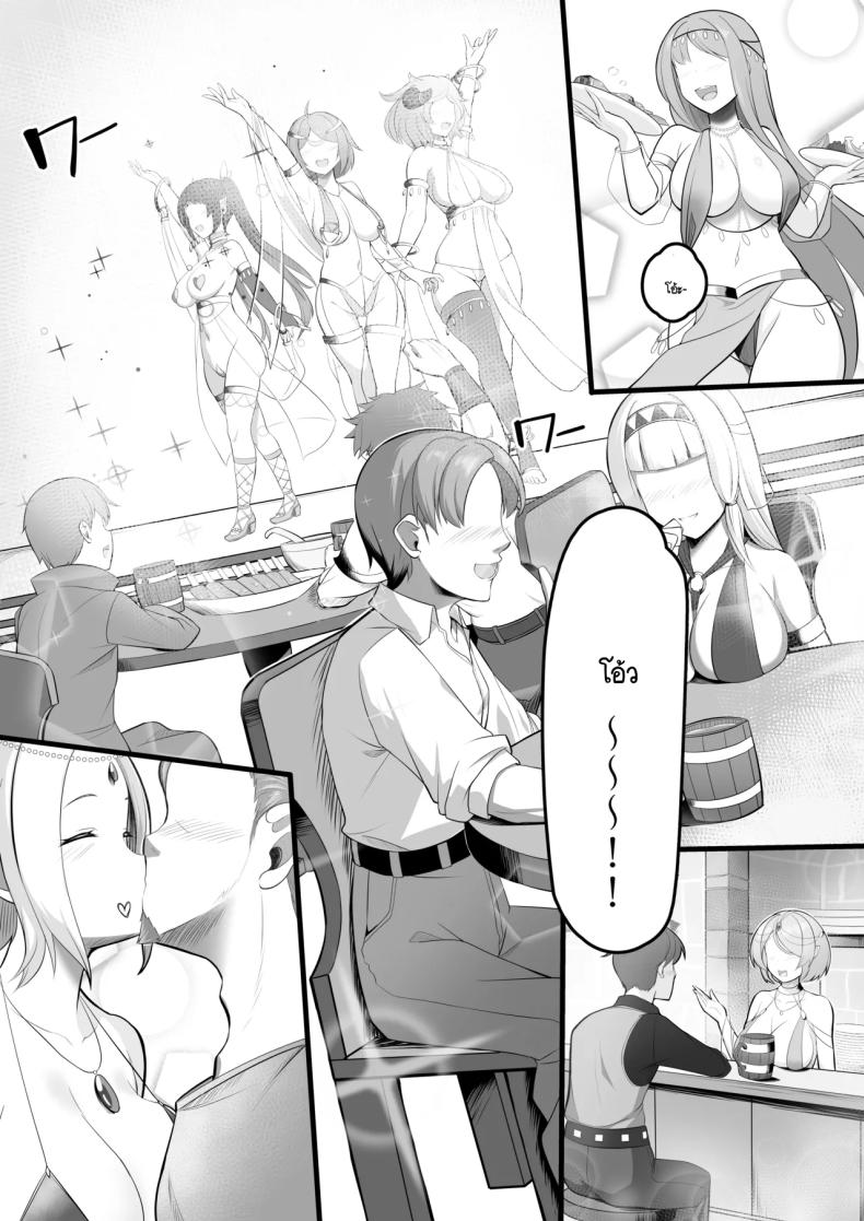 ซ่องนักเต้นระบำ ภาพ 2