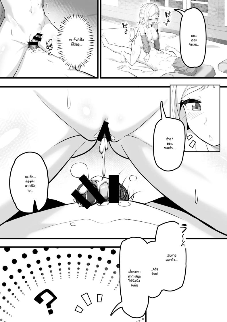 ซ่องนักเต้นระบำ ภาพ 17