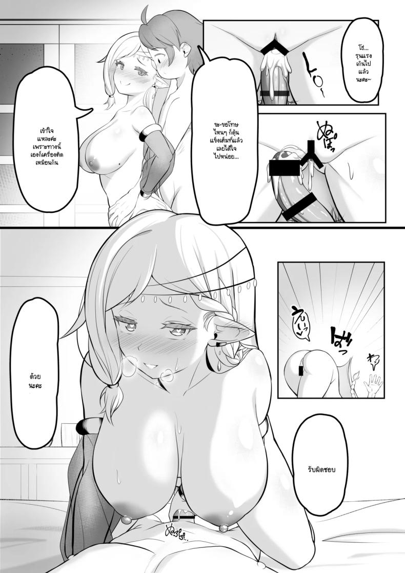 ซ่องนักเต้นระบำ ภาพ 30