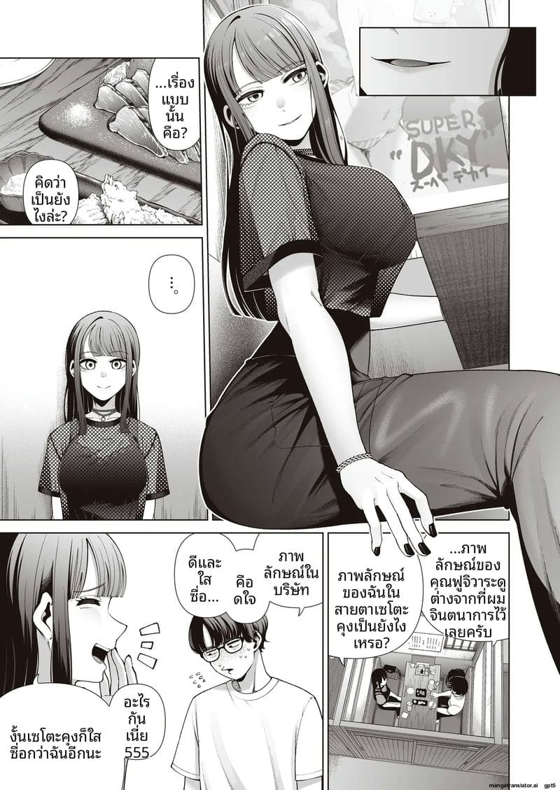 ไม่ใช่รัก... ก็เย็ดได้ ภาพ 6