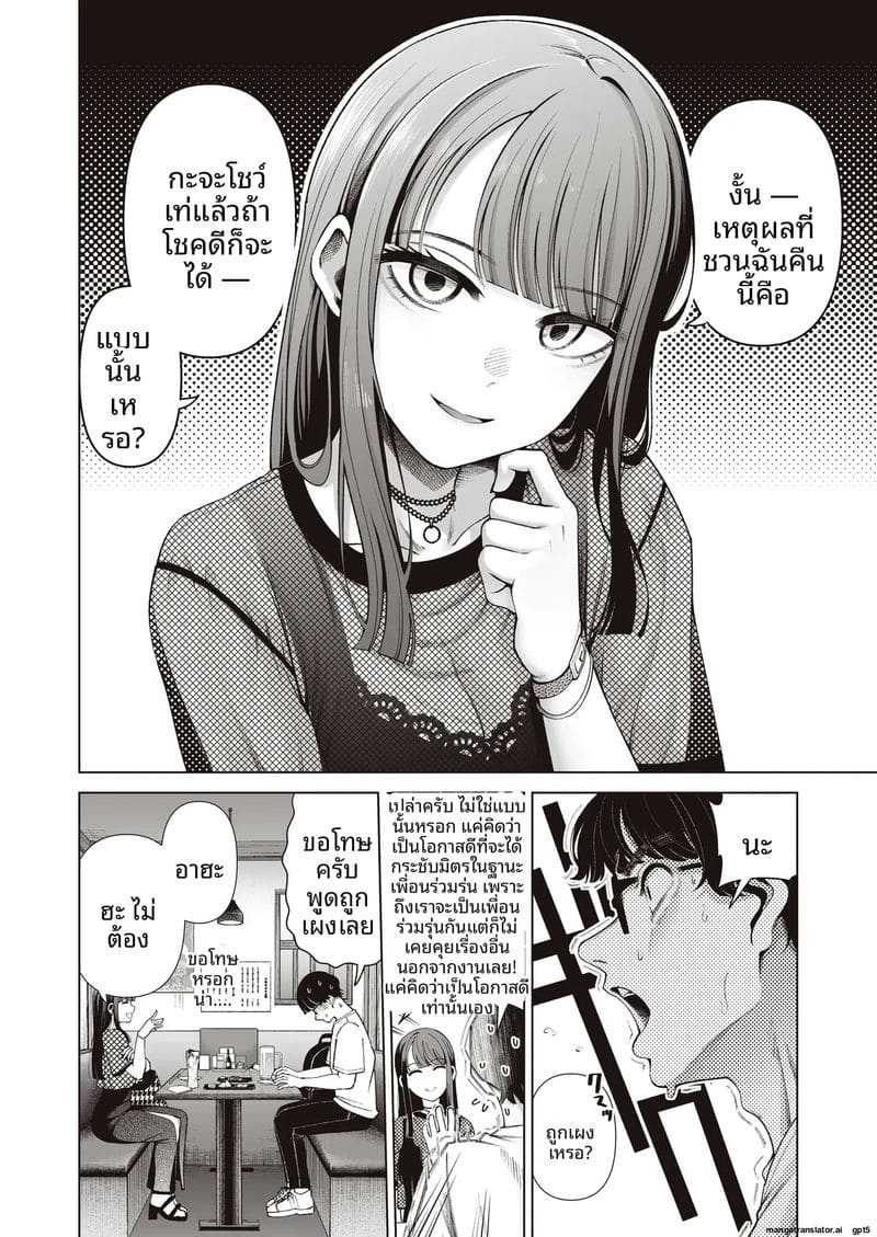 ไม่ใช่รัก... ก็เย็ดได้ ภาพ 7