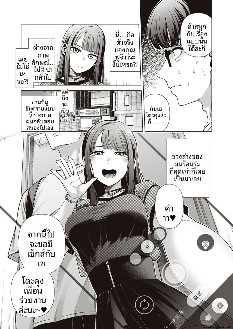 ไม่ใช่รัก... ก็เย็ดได้ ภาพ 10