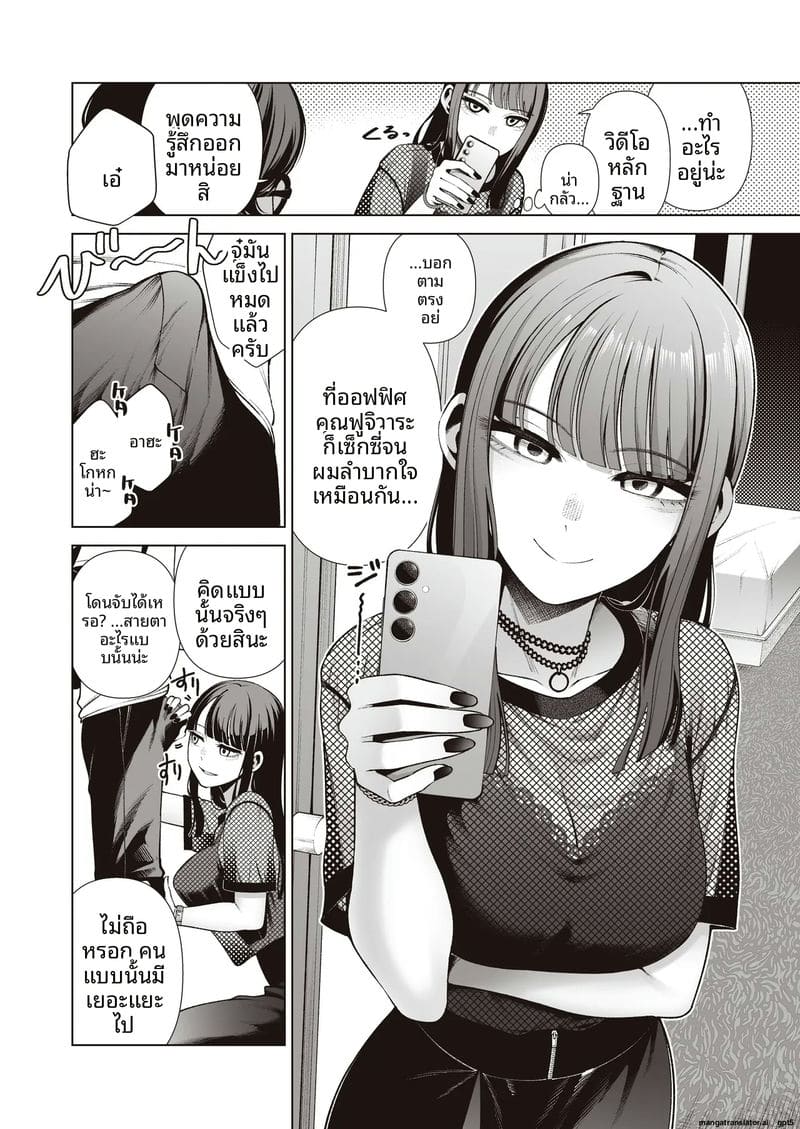 ไม่ใช่รัก... ก็เย็ดได้ ภาพ 11