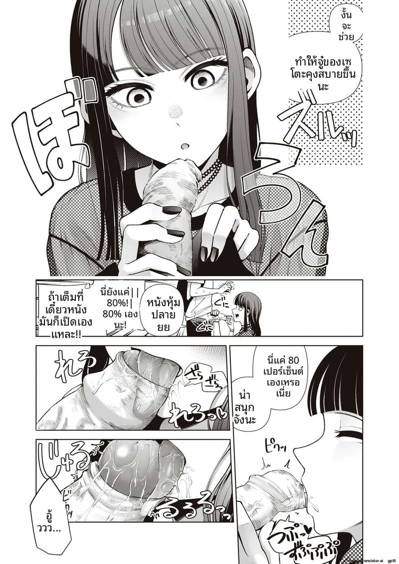 ไม่ใช่รัก... ก็เย็ดได้ ภาพ 12