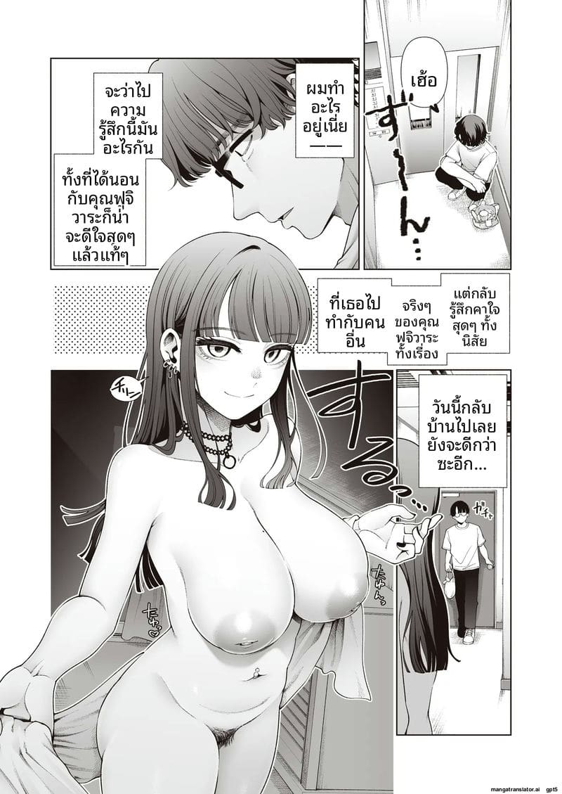 ไม่ใช่รัก... ก็เย็ดได้ ภาพ 33