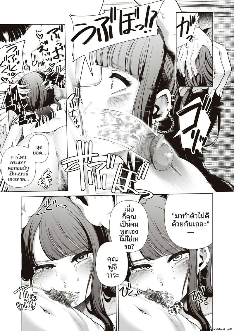 ไม่ใช่รัก... ก็เย็ดได้ ภาพ 36